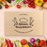 Tagliere personalizzato La cucina della nonna