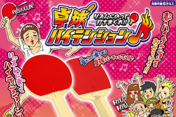 Racchetta da ping-pong virtuale