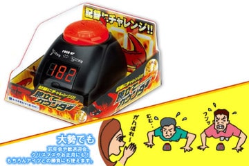 Il conta piegamenti