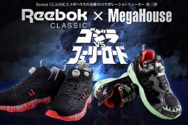 Reebok Godzilla reebok-godzilla
